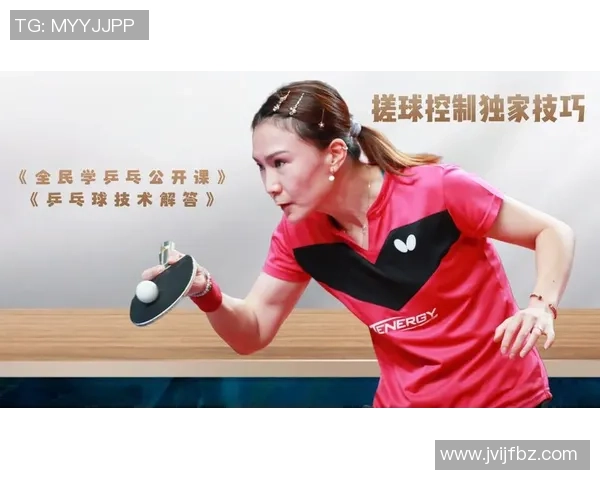 周伟独家分享乒乓球技巧与心得助你提升球技的秘诀与经验 周伟独家分享乒乓球技巧与心得助你提升球技的秘诀与经验